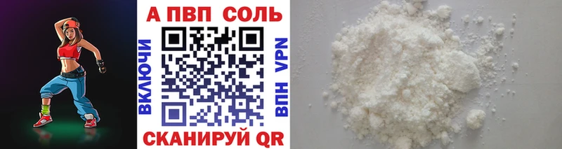 Купить  Невинномысск  Альфа ПВП VHQ 