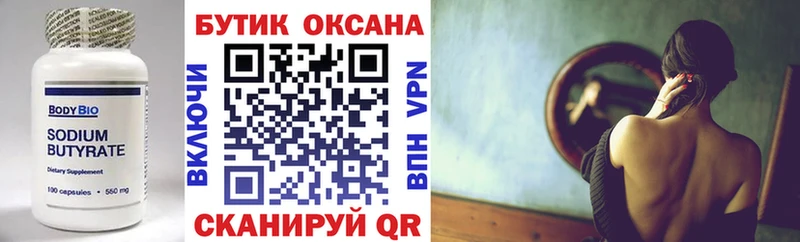 Купить закладки  Невинномысск  Бутират буратино 