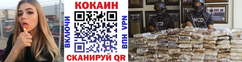 Купить где Невинномысск Кокаин 97%