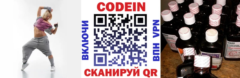Купить где  Невинномысск  Кодеиновый сироп Lean Purple Drank 