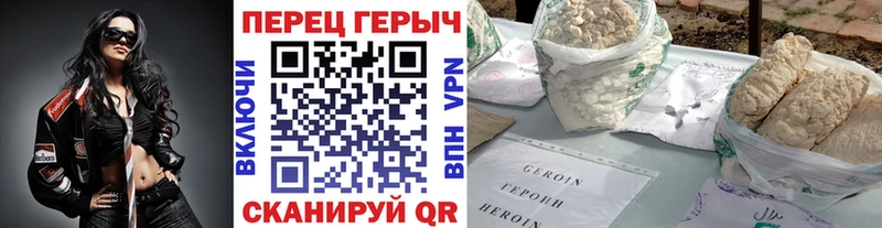 Купить где Невинномысск Героин белый