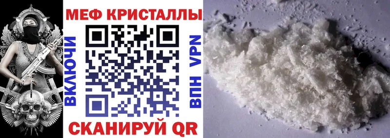 Купить  Невинномысск  МЕФ кристаллы 
