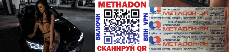 Метадон VHQ Невинномысск