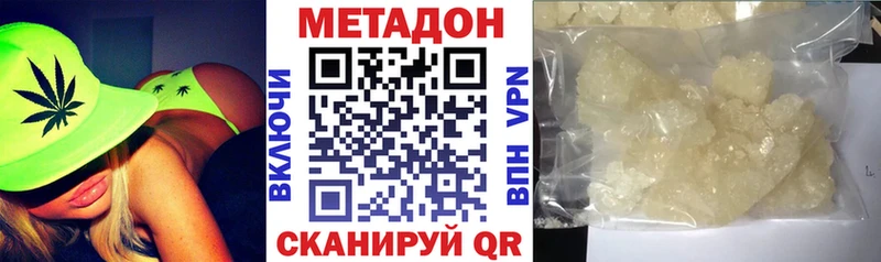 Купить закладки  Невинномысск  МЕТАДОН кристалл 